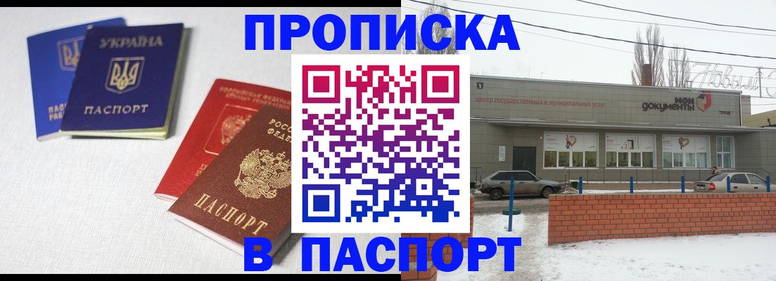 пропишу в квартире в Белово