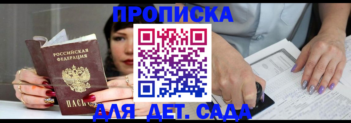 временная регистрация адрес в Белово